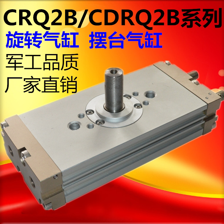 SMC旋转气缸摆台气缸CRQ2B CDRQ2B10 15 20 30 40-90° 180C度|msdalam kategori perkakasan/alat, Alat-alat pneumatik, komponen-komponen pneumatik - dari Buy2taobao.com untuk memberikan perkhidmatan ejen Taobao profesional membeli