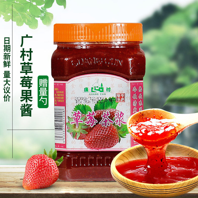广村草莓果肉饮料茶浆花果茶果酱茶酱柠檬茶奶茶店专用刨冰圣代