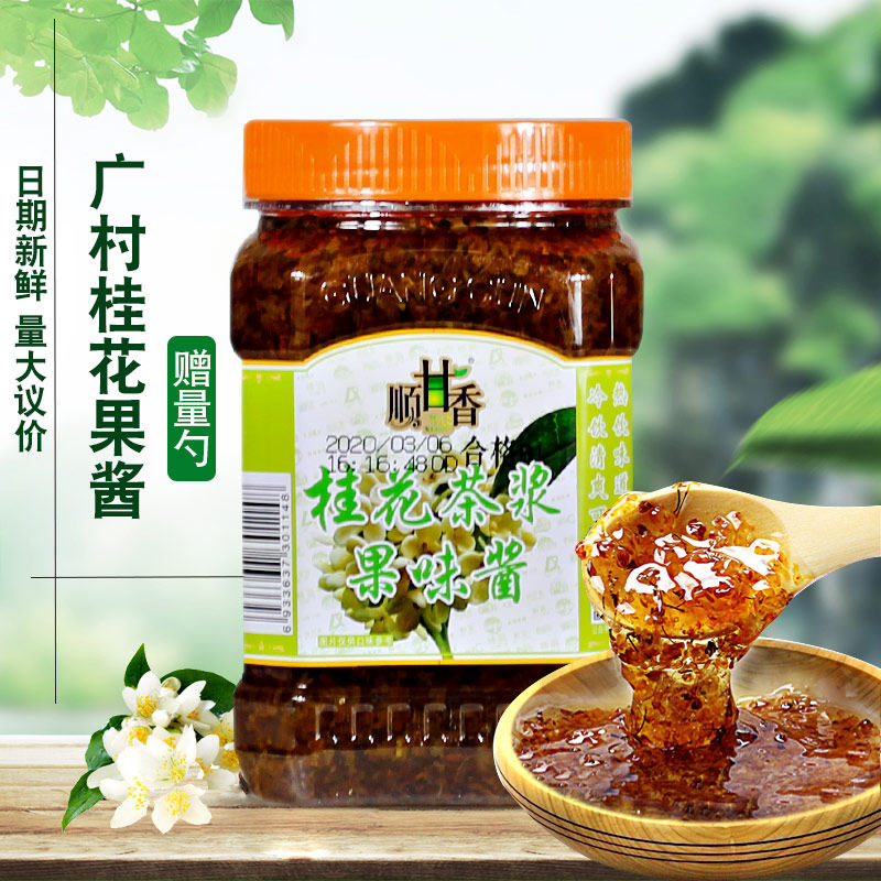 广村桂花果肉饮料茶浆花果茶果酱茶酱奶茶店专用刨冰圣代桂花糕
