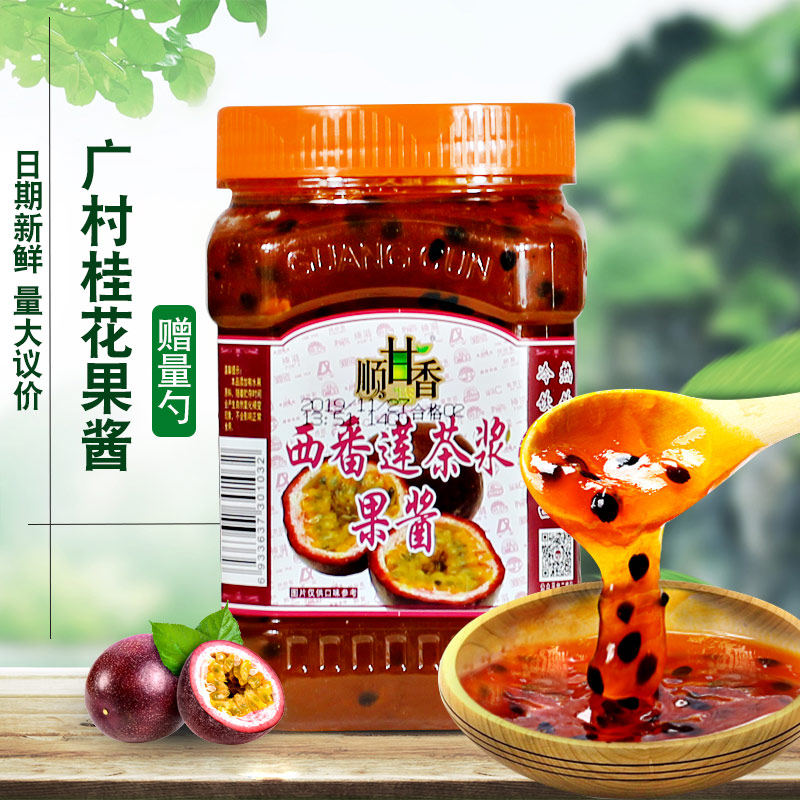 广村百香果果肉饮料蜂蜜花果茶水果茶酱双响炮奶茶店专用刨冰罐装