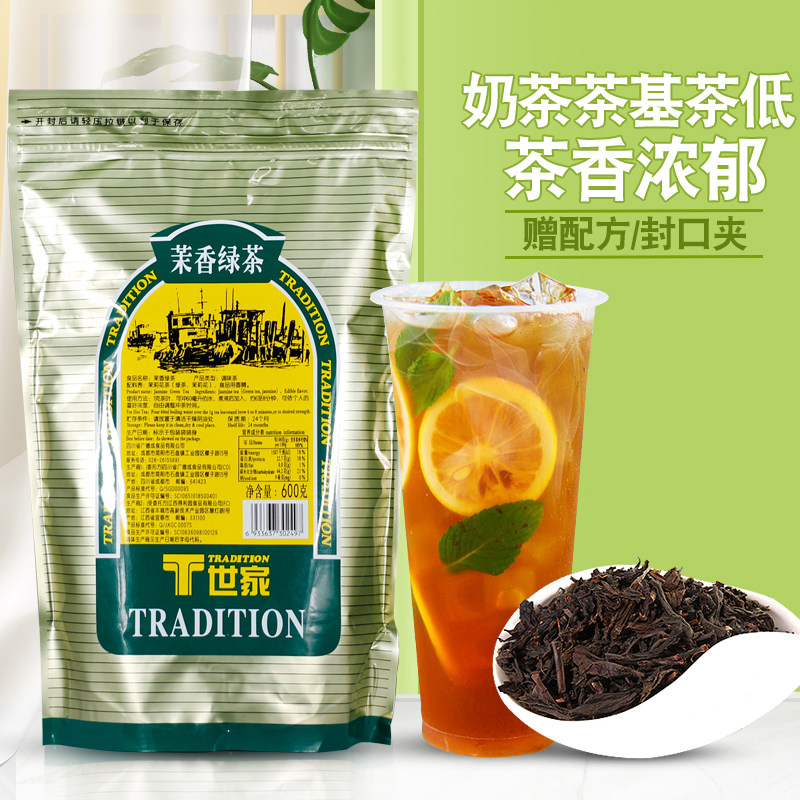 广村T世家茉香绿茶奶茶店专用茶叶茉莉饮料鹿角巷冲饮coco奶盖包