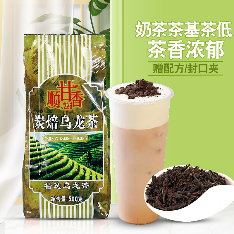 广村炭焙乌龙茶500g饮料炭焙碳焙茶叶冲饮coco网红奶盖配方脏脏,咖啡/麦片/冲饮,珍珠奶茶粉,淘宝优惠券,粉丝福利购,淘宝优惠卷