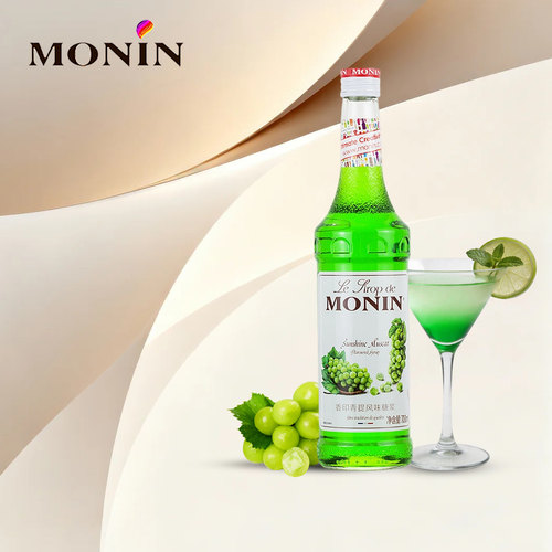 赠压头monin莫林香印青提糖浆 奶茶专用调酒咖啡浓缩调味果味小瓶