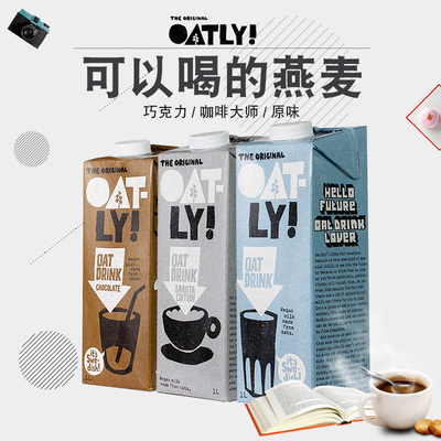 oatly咖啡大师燕麦奶无添加