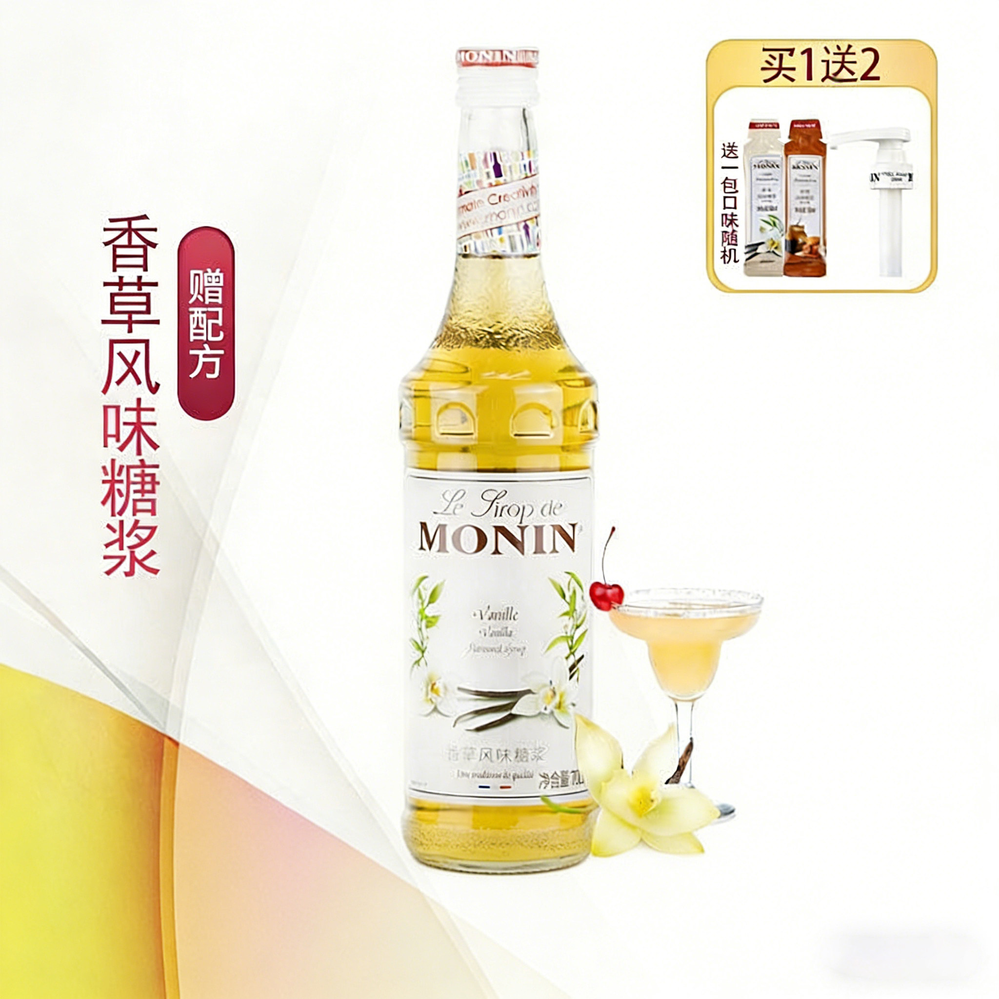 monin莫林香草风味糖浆咖啡专用焦糖榛果桂花果糖调酒奶茶店拿铁