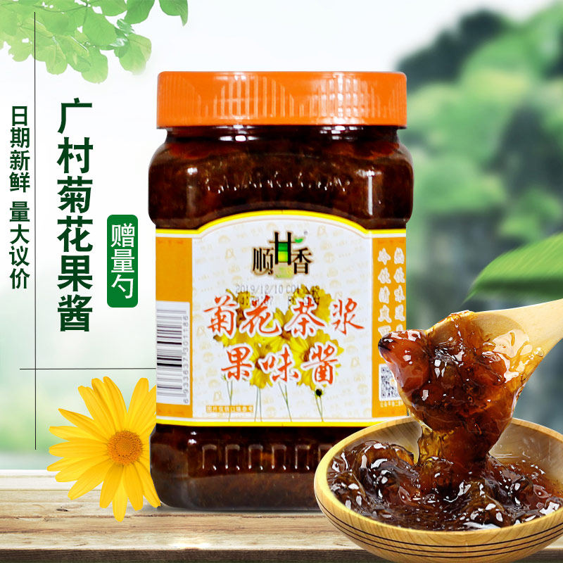 广村菊花果肉饮料茶浆花果茶果酱奶茶店专用刨冰圣代罐装水果茶