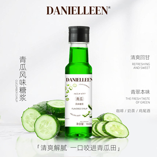 丹妮琳青瓜风味糖浆椰子水气泡水水果奶茶店调酒咖啡拿铁专用小瓶