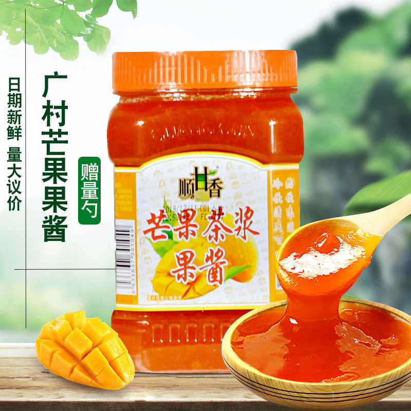 广村芒果果肉饮料茶浆花果茶果酱茶酱水果茶奶茶店专用刨冰圣代
