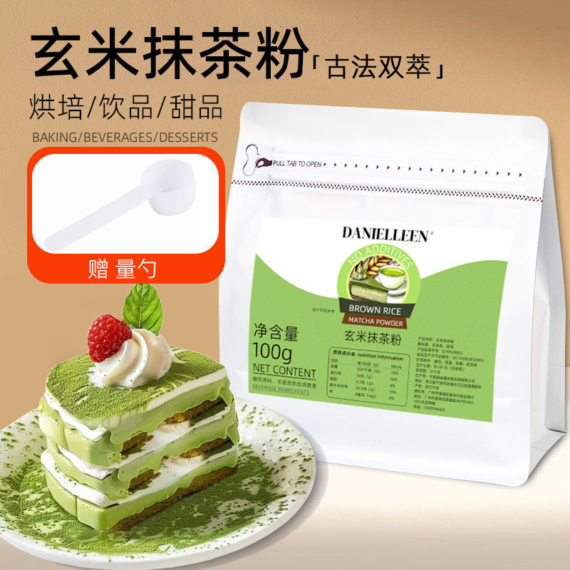 日式玄米抹茶粉无添加糖锡兰伯爵红茶烘焙冲饮拿铁咖啡店商用原料