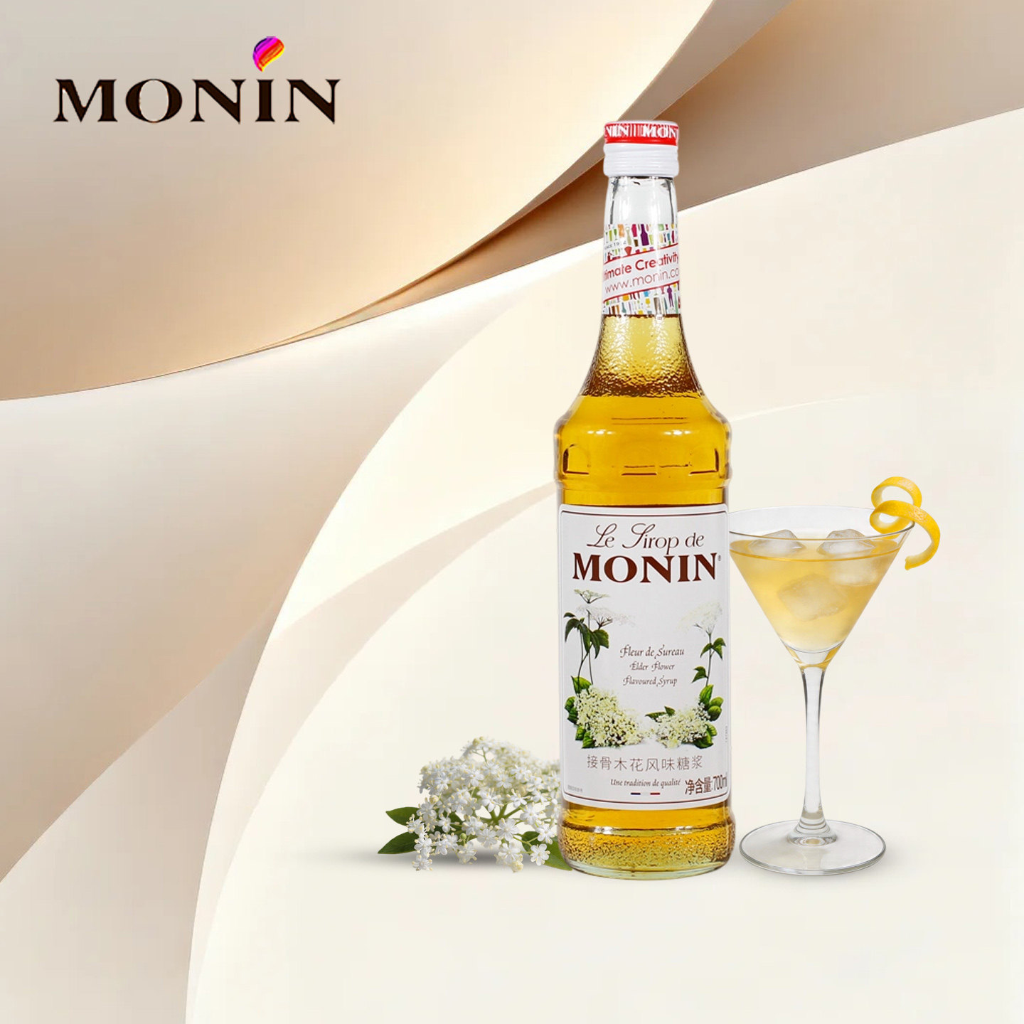 MONIN莫林糖浆接骨木花鸡尾酒奶茶店专用调酒咖啡浓缩调味果露