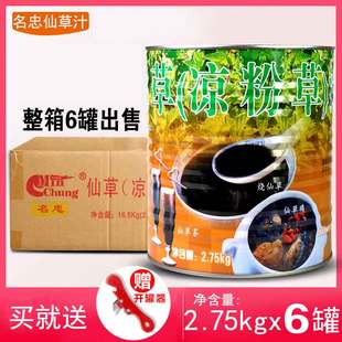 名忠仙草汁台湾烧仙草汁凉粉草汁罐头2.75kg大罐6罐装甜品奶茶店