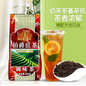 广村伯爵红茶阿萨姆烘焙锡兰奶茶