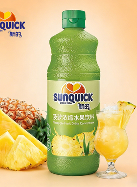 新的菠萝汁浓缩果汁橙柠檬芒果百香果原浆商用浓浆家用奶茶店商用