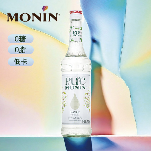 莫林MONIN茉莉花风味浓浆糖浆 0脂0糖0卡咖啡鸡尾酒果汁咖啡商用