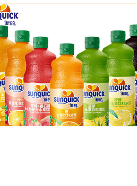 新的浓缩果汁 柠檬柳橙西柚菠萝芒果百香果黑加仑橙汁奶茶店专用