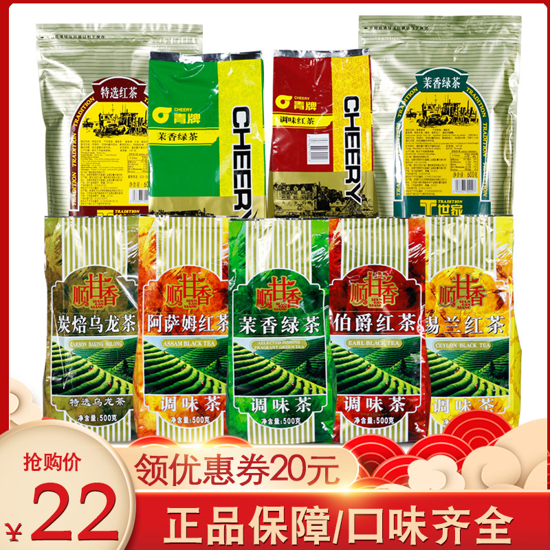 广村顺甘香阿萨姆伯爵锡兰红茶茉香绿茶特选青牌T世家奶茶店专用|msdalam kategori kopi/oatmeal/Dibancuh ke dalam teh, Lotus root kanji/oatmeal/minuman Chong, teh, Pearl serbuk teh susu - dari Buy2taobao.com untuk memberikan perkhidmatan ejen Taobao profesional membeli
