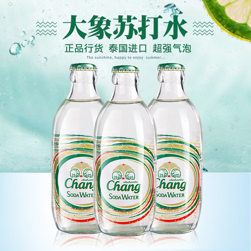 包邮大象牌苏打水泰国进口气泡水碱性水无糖原味饮料小瓶整箱24瓶