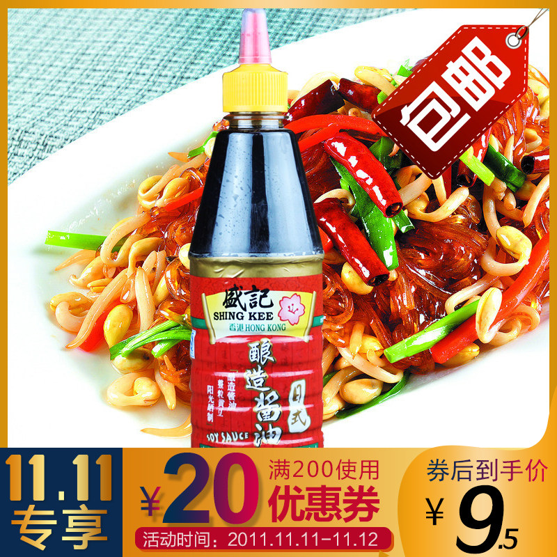 1瓶包邮 盛记日式高级酱油酿造酱油450ml 一级酿造酱油