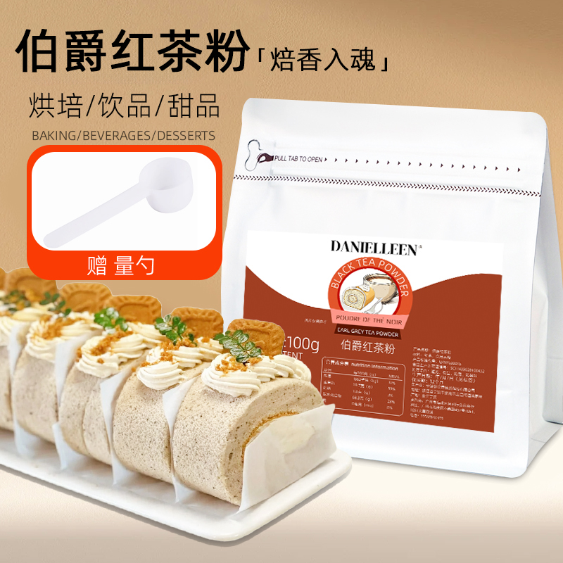 shan姆同款瑞士卷原料
