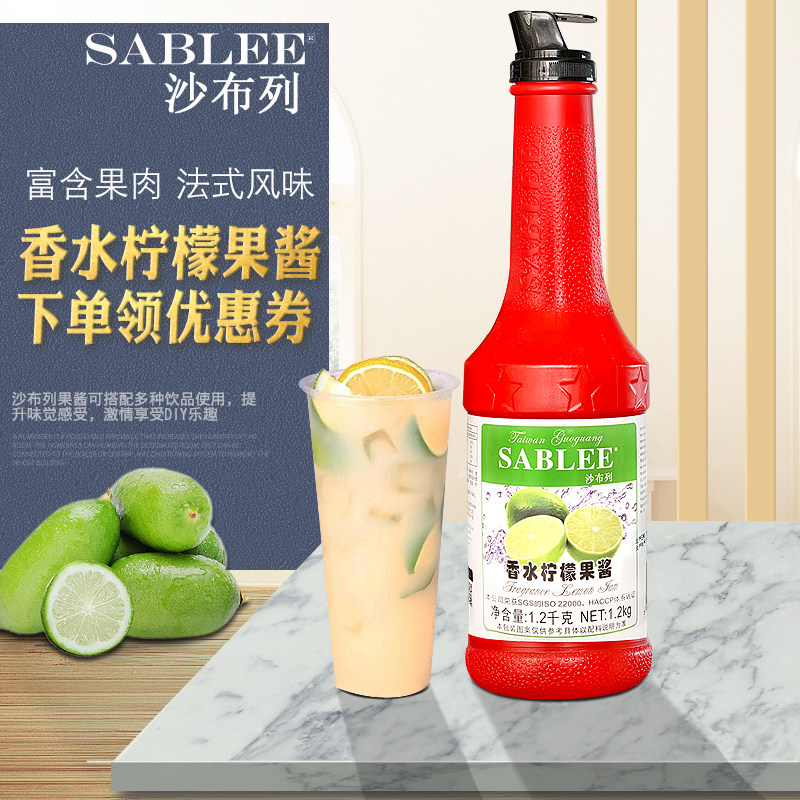 Shabulie Perfume lemon Fruit puree fruit juice tea with milk Dedicated baking Jam concentrate Drinks Fruit tea happyin the Agri rice/Dried foods/Condiment , Condiment/Jam/Salad , Jam  category - from Buy2taobao.com to provide professional Taobao agent buy service