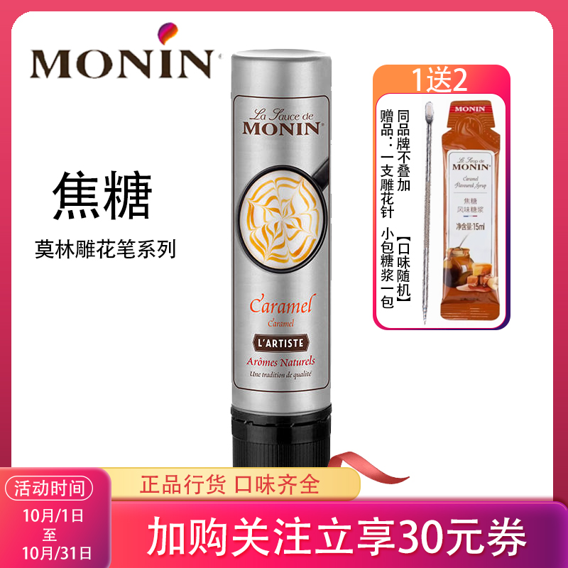 【买1送2】莫林焦糖雕花笔