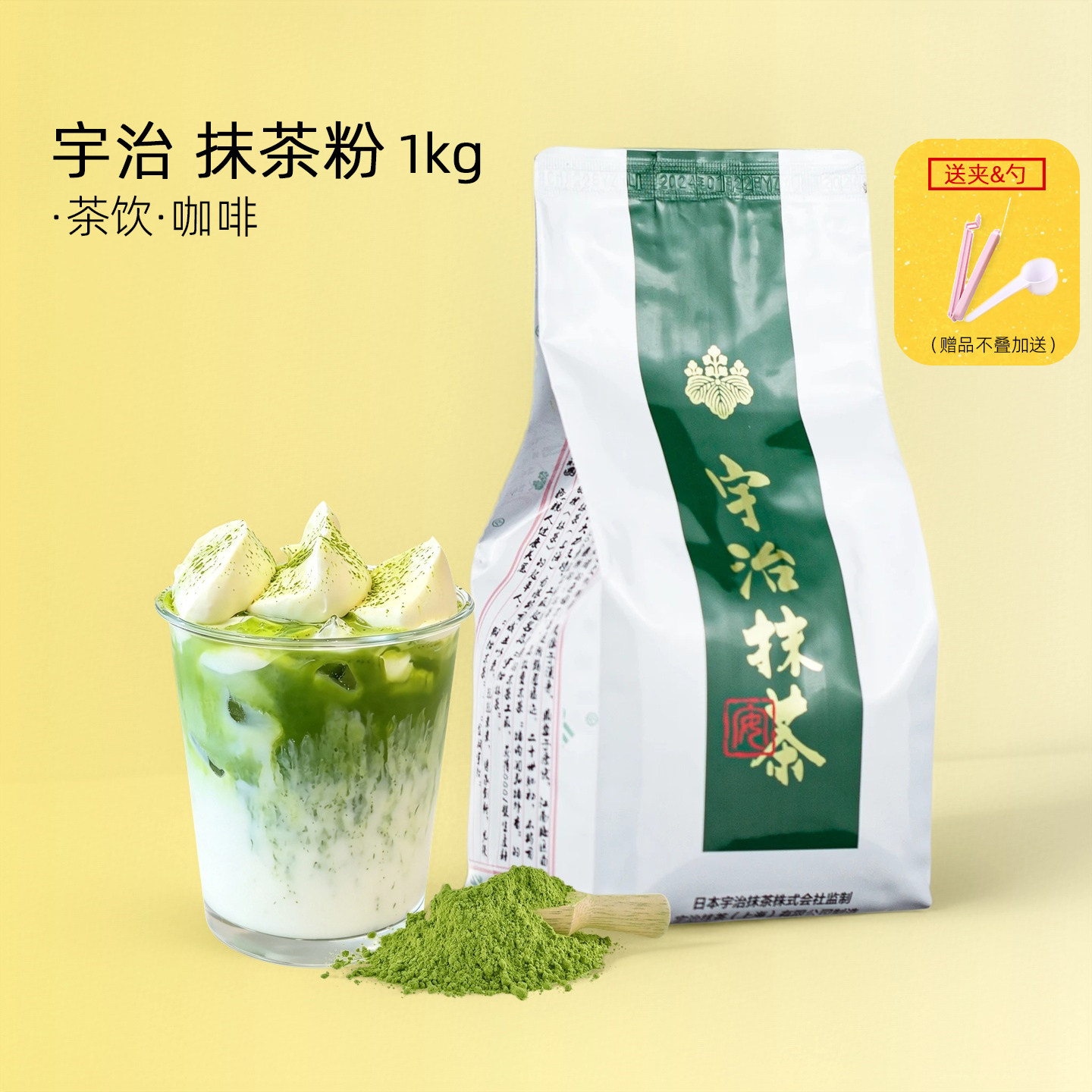 宇治调味抹茶粉1kg装含糖抹茶星冰乐拿铁冰淇淋冲饮奶茶店专用