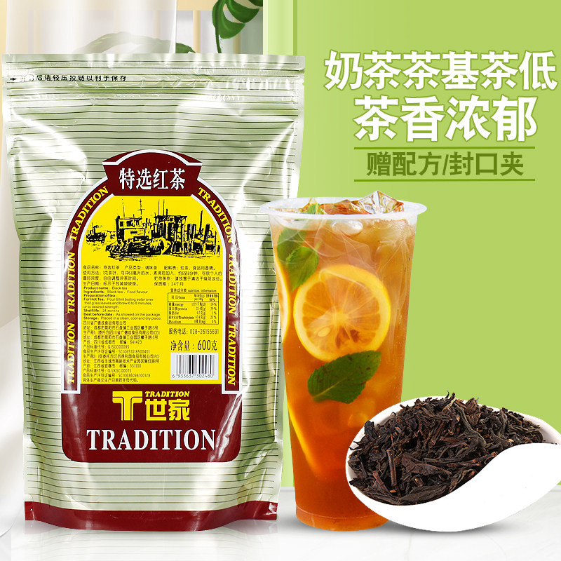 广村T世家特选红茶特级奶茶店专用浓香型柠檬茶叶鹿角巷冲饮coco
