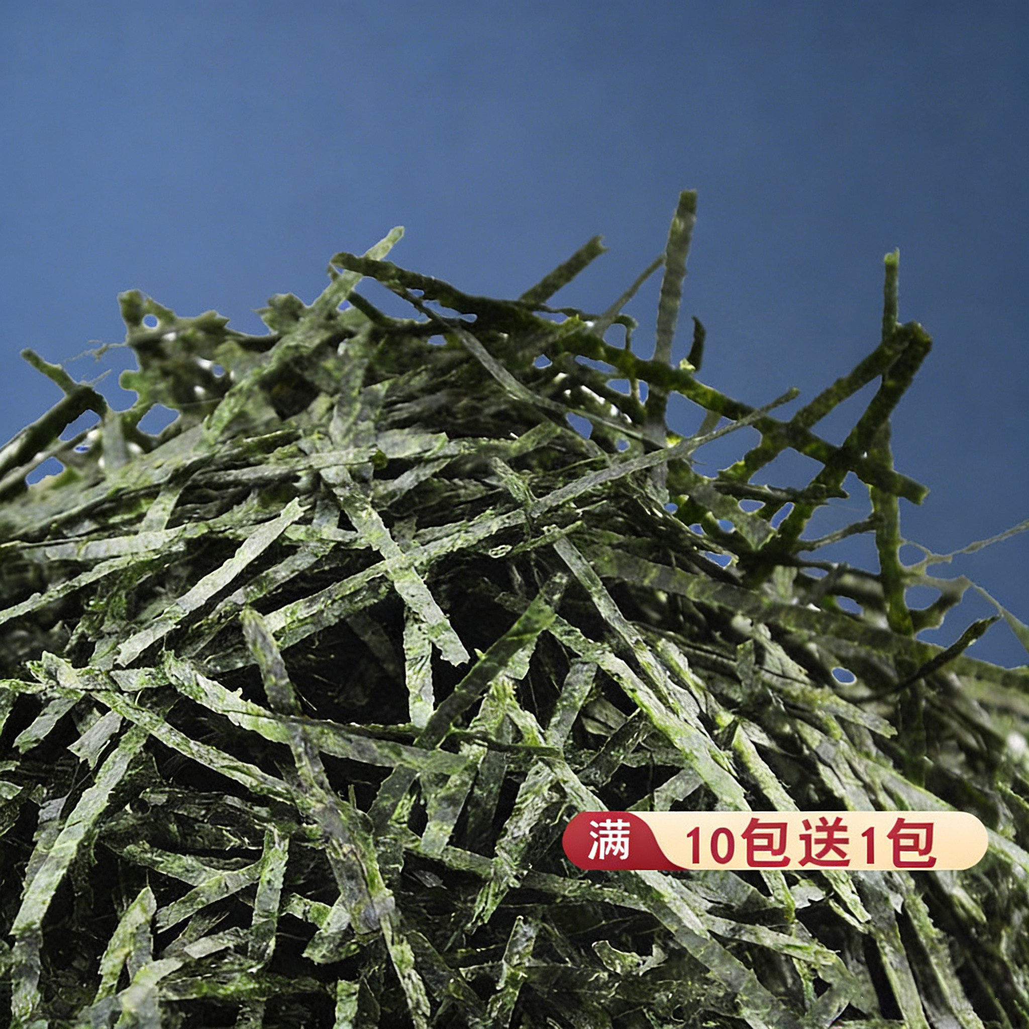 海苔丝章鱼丸商用拌饭细丝寿司碎即食原味小包装配料日式条100g