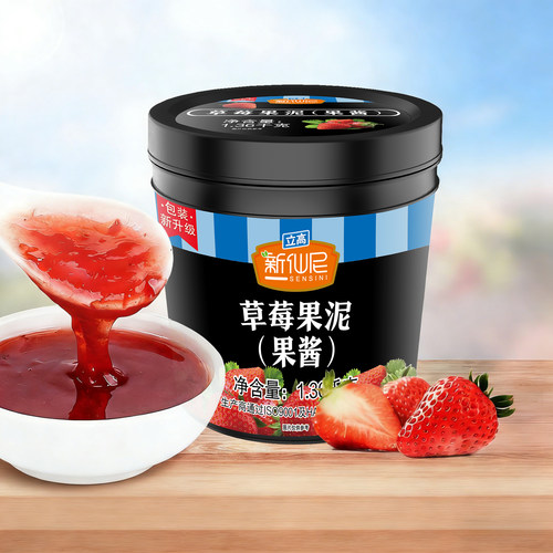 新仙尼果酱草莓果泥拍下立减