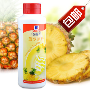 甜品原料 味好美菠萝顶料1kg 圣代淋酱圣代果酱 冰淇淋顶料包邮