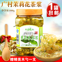 廣村1罐包郵飲料花果茶