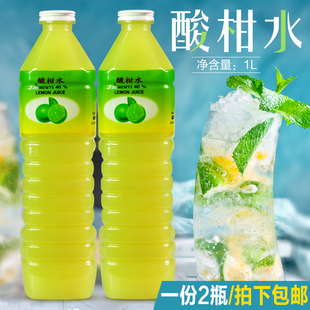 包邮 1Lx2瓶装 泰国进口酸柠檬水柠檬汁青柠汁泰菜 神童牌酸柑水