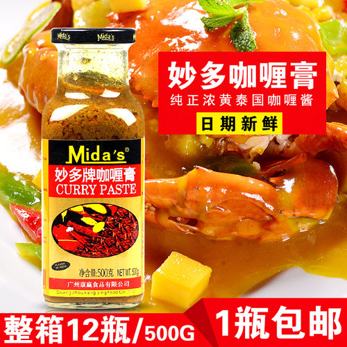 妙多咖喱500g纯正印度泰国微辣