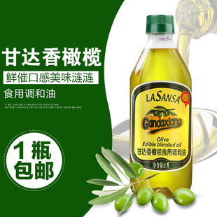 食用油 冷榨工艺 橄榄油1L 原装 调和油 瓶 甘达香橄榄油