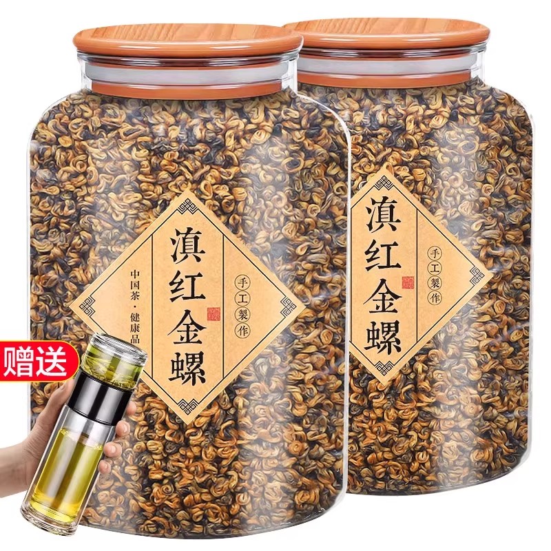 2025新茶滇红金螺正宗云南凤庆金针红茶茶叶散装罐装500g