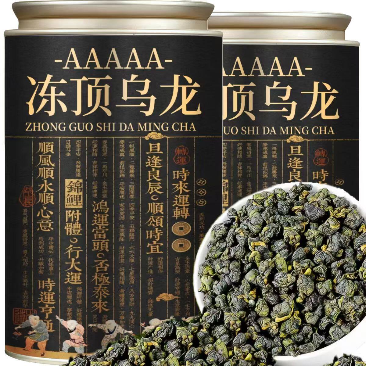 正宗台湾冻顶乌龙茶兰高山甘甜浓香型乌龙散装茶叶250g