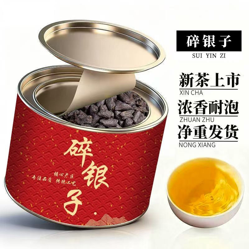 【支持试喝】碎银子