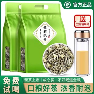 2025新茶广西横县茉莉花茶叶白毫银针王绿茶浓香散袋装250克