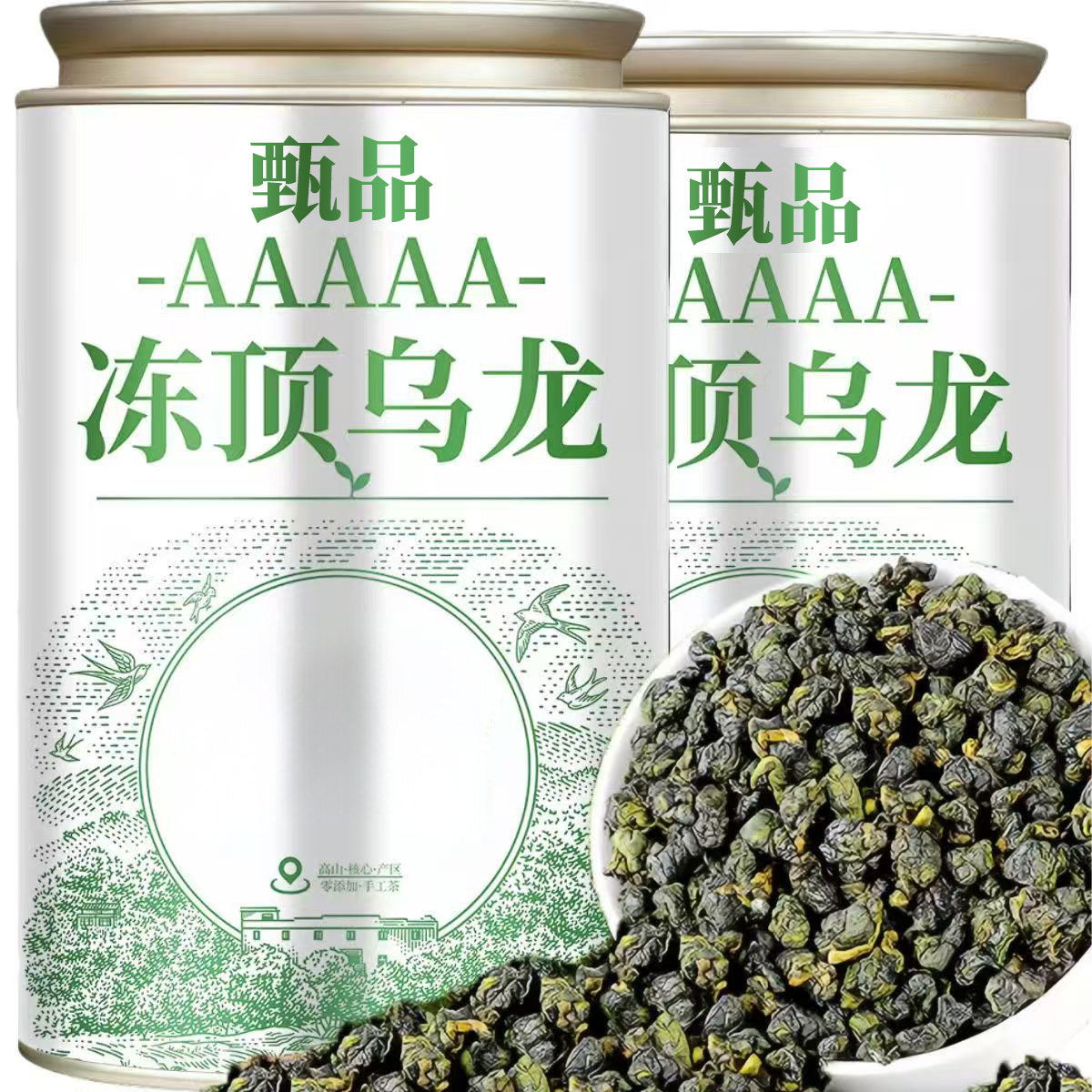 台湾冻顶乌龙茶兰贵人阿里山高山甘甜浓香型人参乌龙茶叶500g