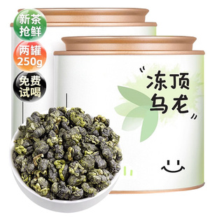 台湾冻顶乌龙茶兰贵人阿里山高山甘甜浓香型人参乌龙茶叶50g