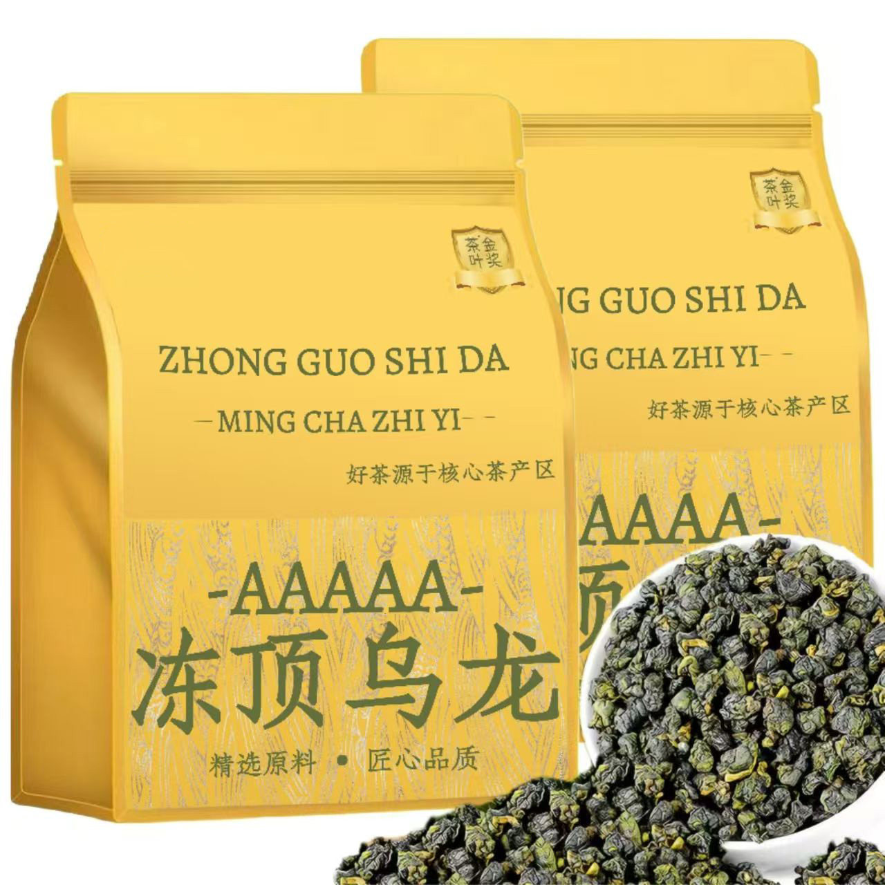 台湾冻顶乌龙茶兰贵人阿里山高山甘甜浓香型人参乌龙茶叶500g