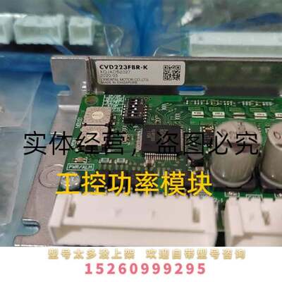 CVD223BR-K CVD223FBR-K 东方马达驱动板 含接线端子 全新原装拍