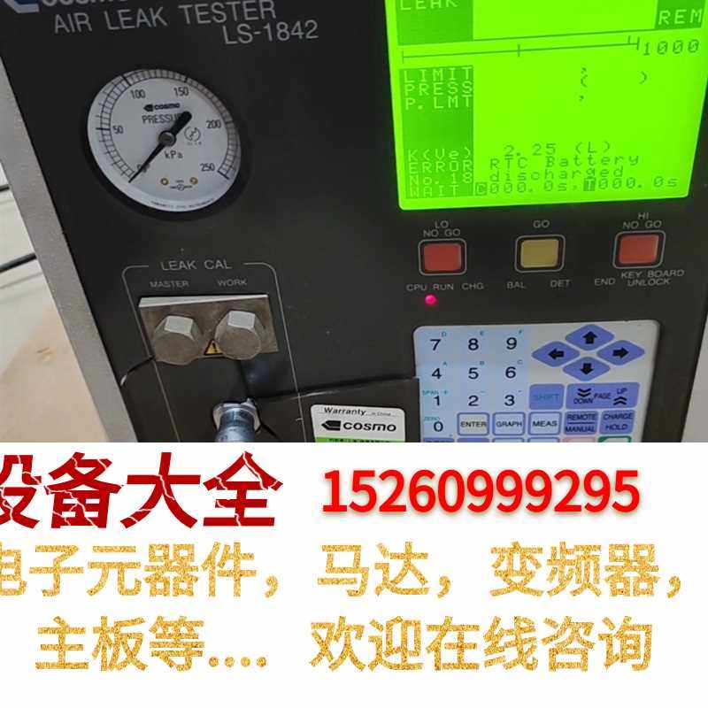 日本cosmo  ls-1842气密性测漏仪,检漏仪,日本科议价
