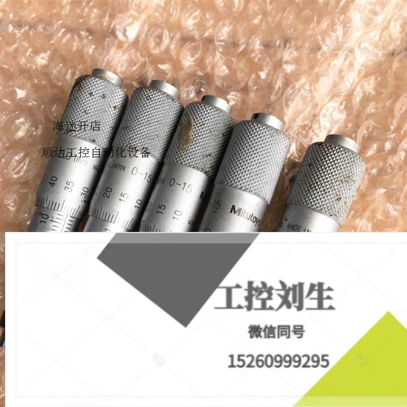 三丰千分尺螺旋测微头0-15mm ,外观较差,正常使用30一询询