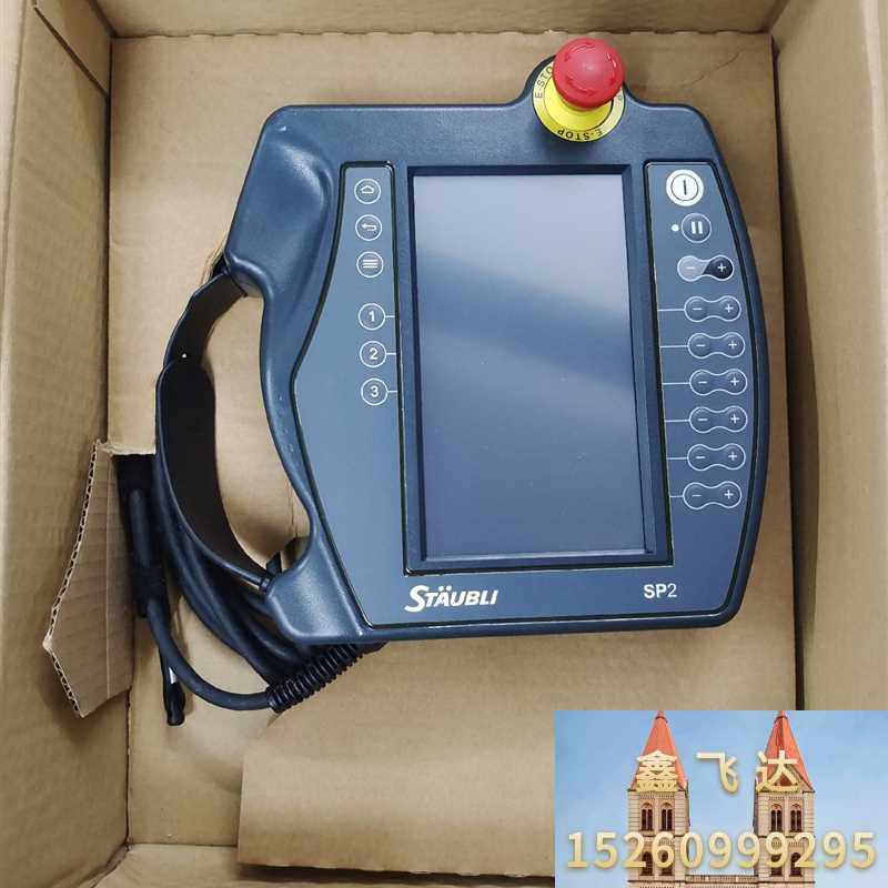 史陶比尔示教器sp2,带笔,无支架,工程多出来的,原装正议价