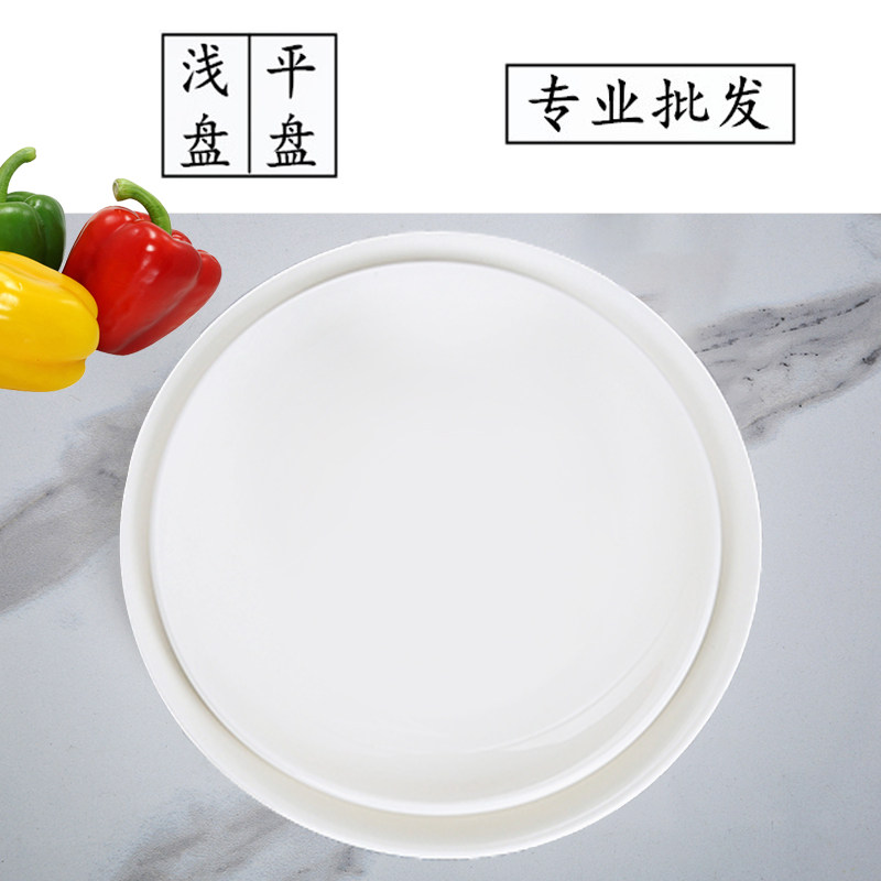 牛排盘子纯白陶瓷圆形西餐家用菜盘碟子浅盘平盘菜碟西式餐具创意