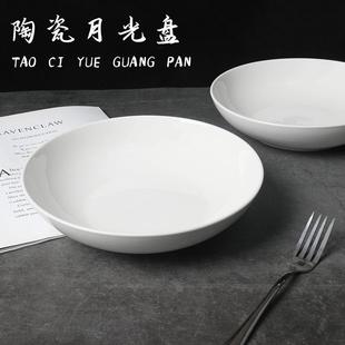 纯白陶瓷窝盘深口圆盘子菜盘家用釉下彩餐具餐盘碟子蒸鸡蛋羹深盘