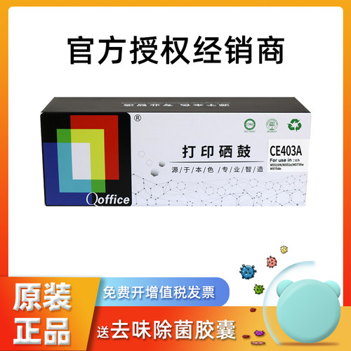 惠普原装硒鼓打印机碳粉盒