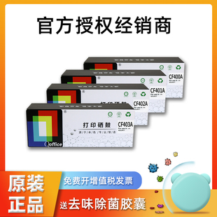 CF400A M252dw M277n 适用惠普252N打印机硒鼓 M274N M252N M277dw 201A黑色 原装