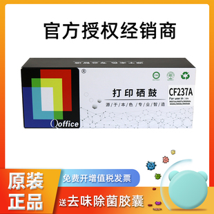 M608dn 适用惠普37A硒鼓 硒鼓适用M607dn 原装 M608n M609dn CF237X M609dh CF237A M609x CF237Y M608x M607n